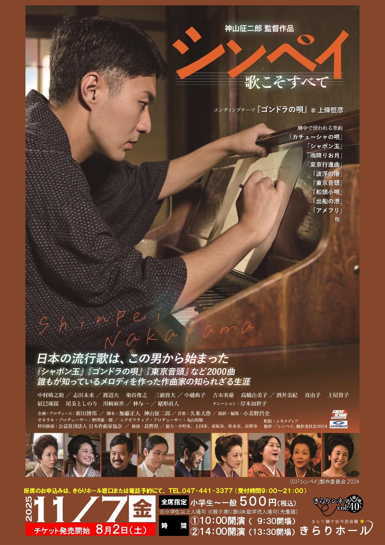 shinnpei_page-0001.jpg