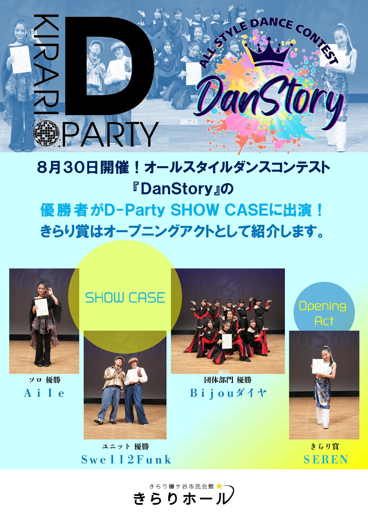 DanStory DanStory