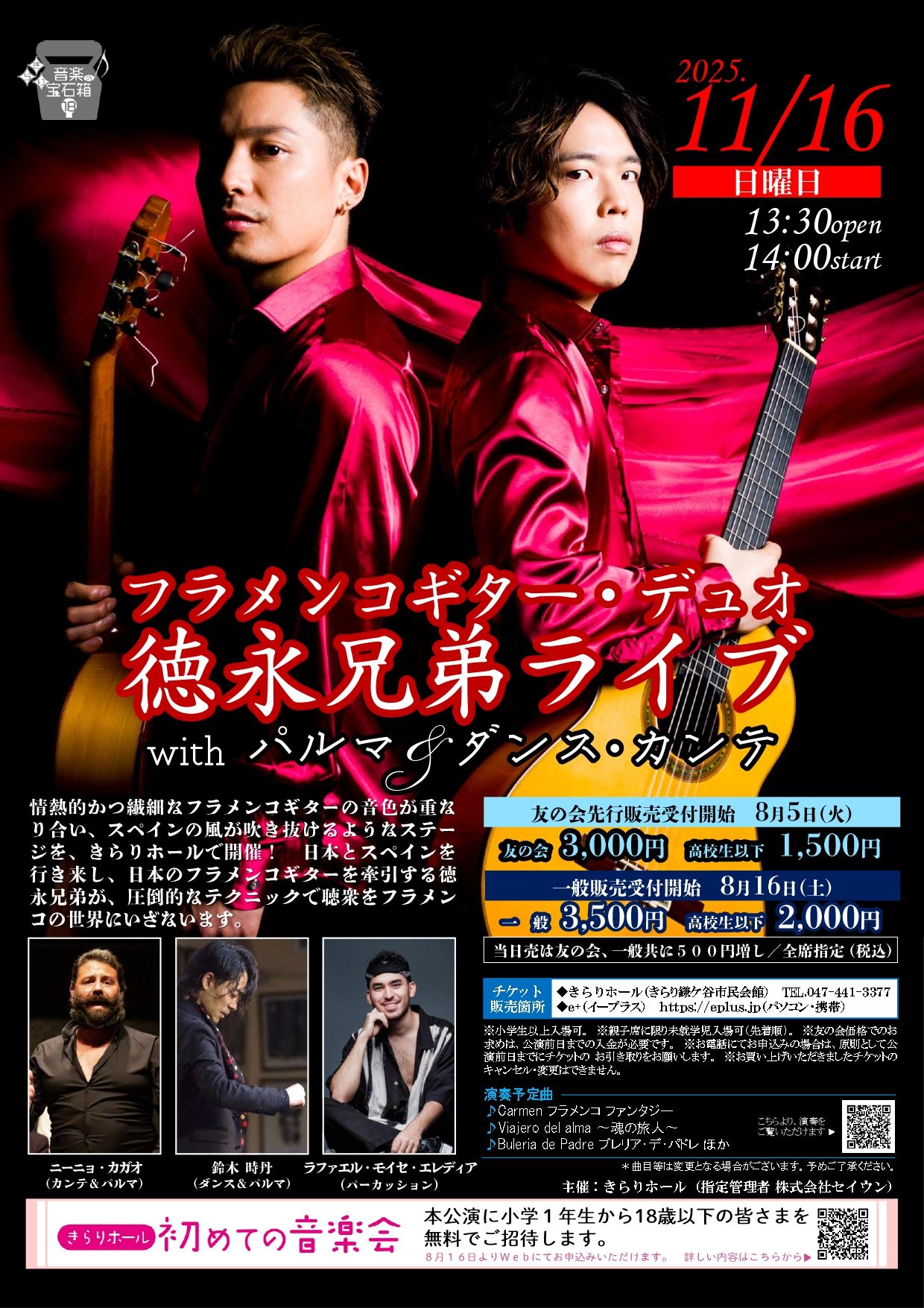 tokunagaA4_page-0001.jpg