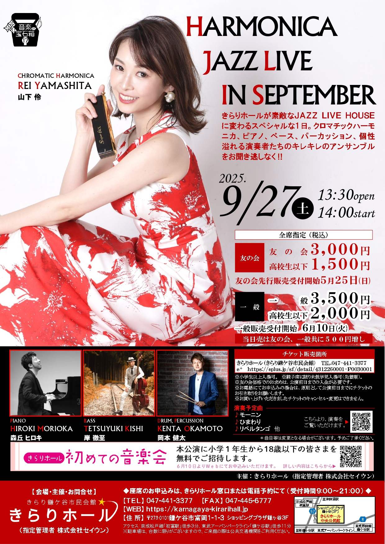 yamasitajazz_page-00011.jpg