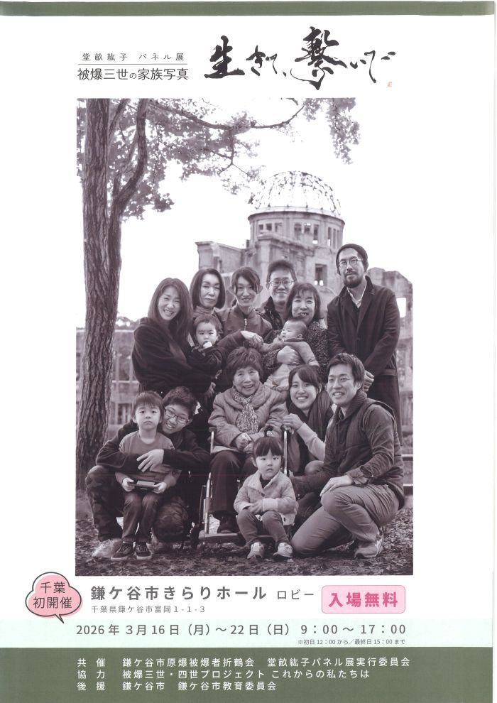 パネル展示 パネル展示