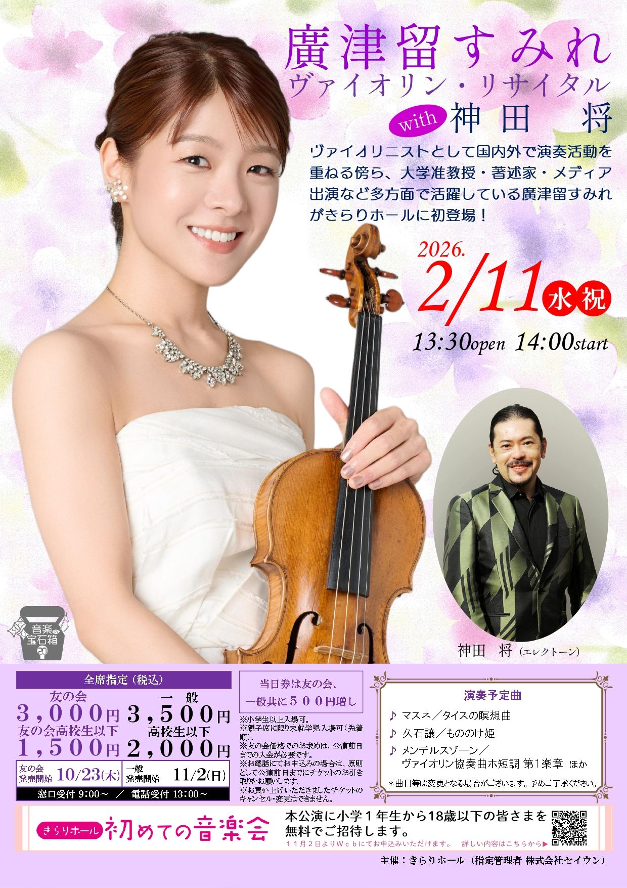 sumirehirotsuru_page-0001.jpg sumirehirotsuru_page-0001.jpg