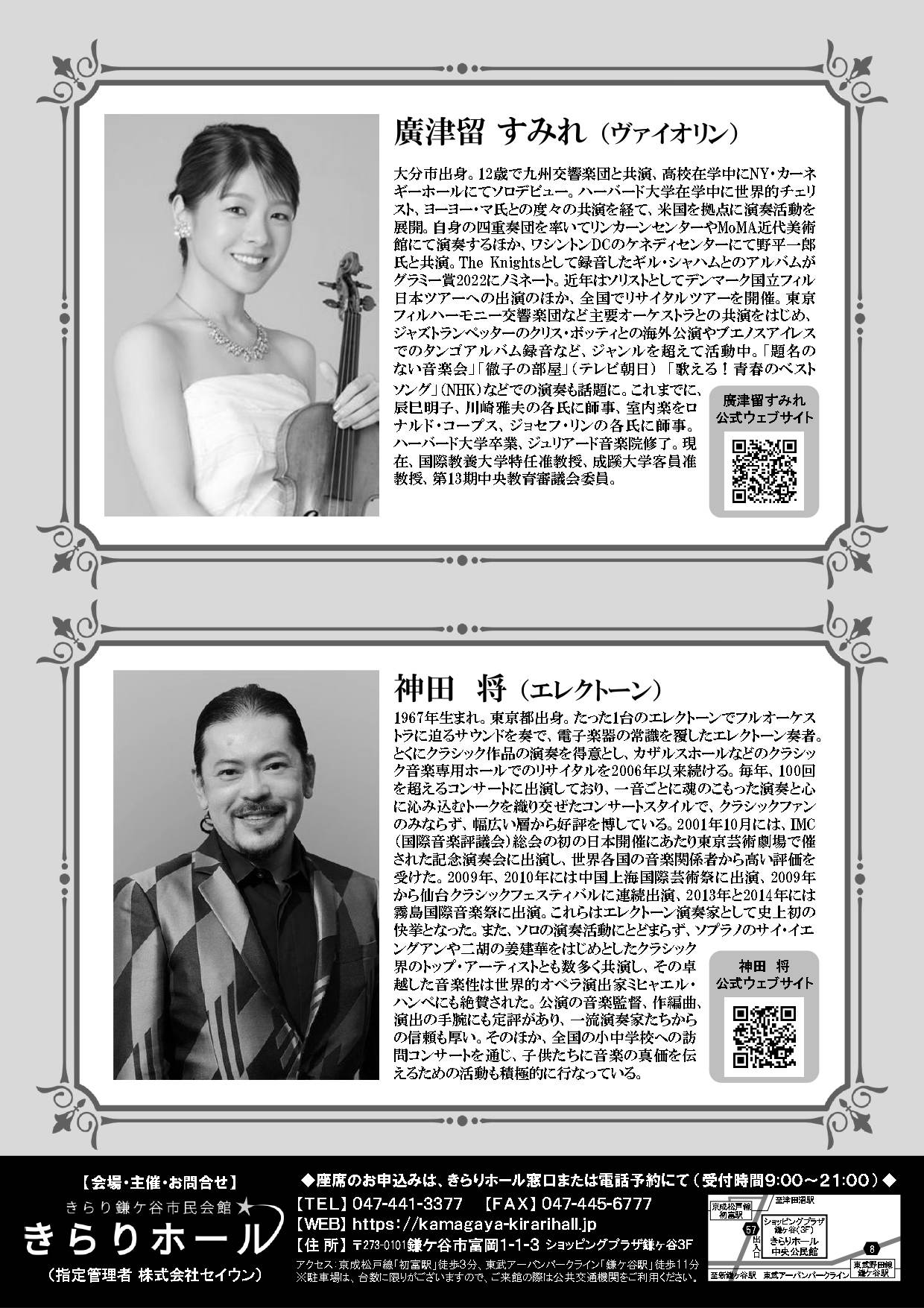 sumirehirotsuru_page-0002.jpg sumirehirotsuru_page-0002.jpg